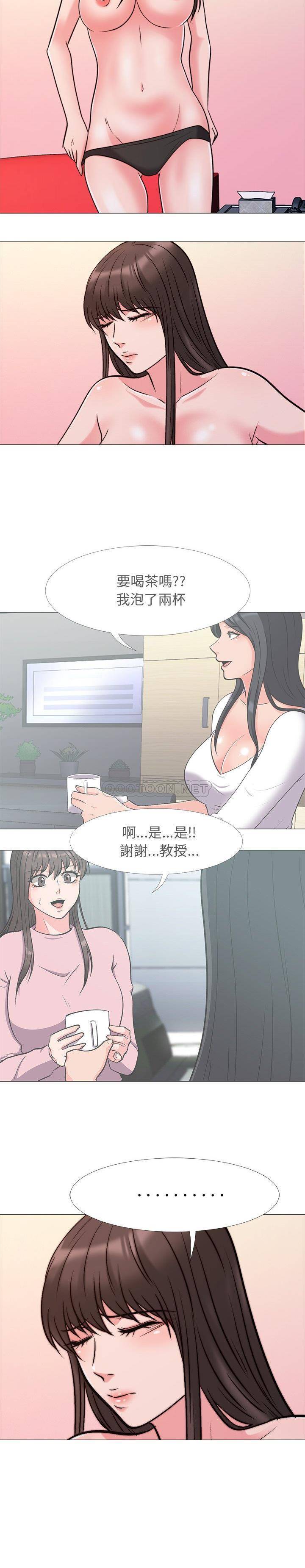 女教授的秘密 第28章 第2页