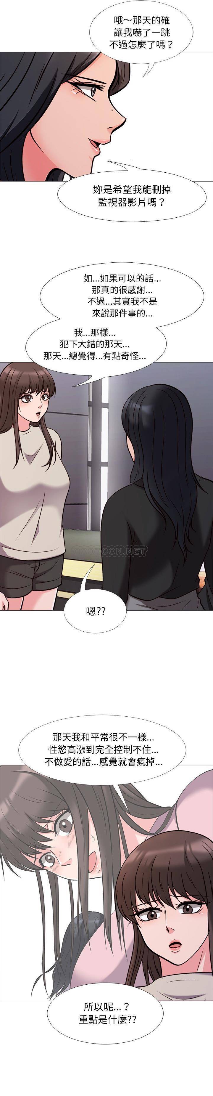 女教授的秘密 第28章 第9页