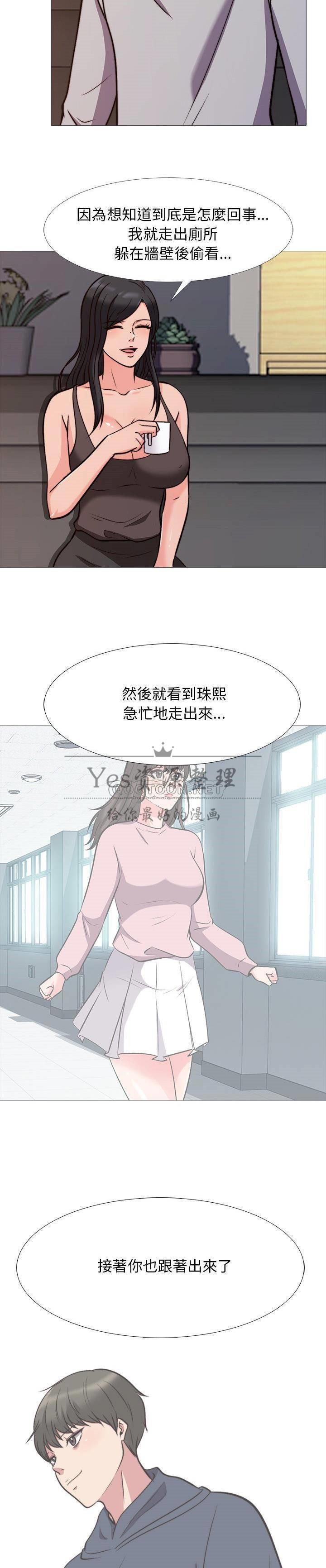 女教授的秘密 第29章 第12页