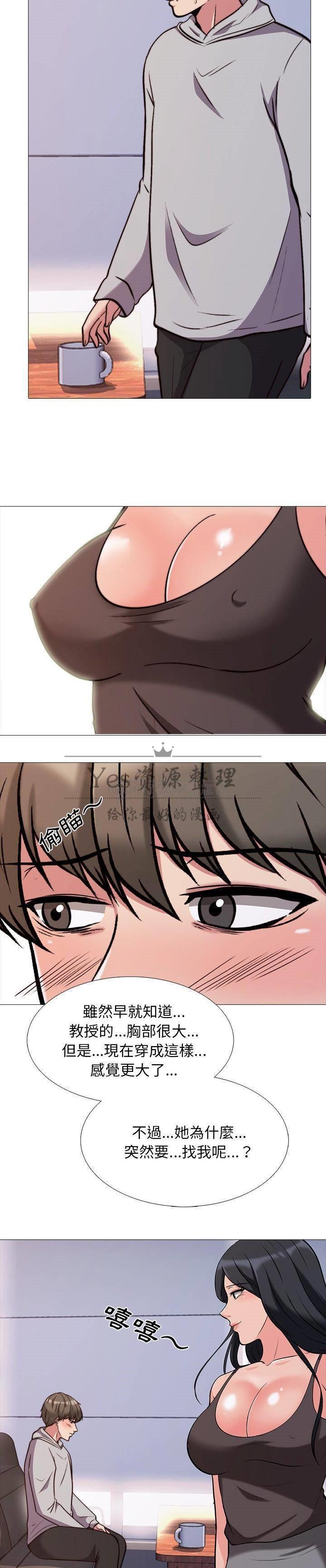 女教授的秘密 第29章 第5页
