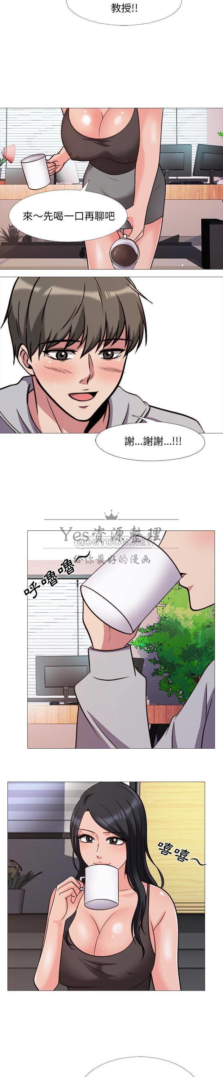 女教授的秘密 第29章 第8页