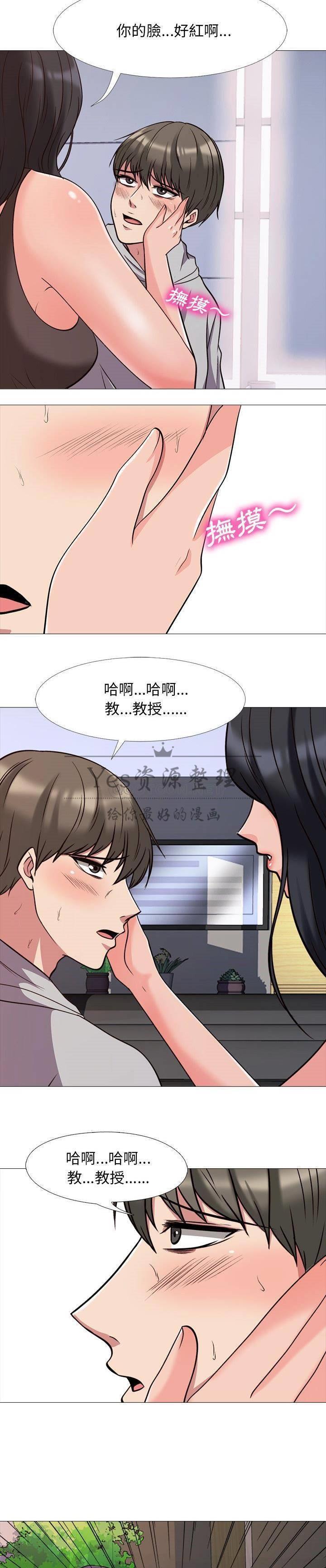 女教授的秘密 第29章 第17页