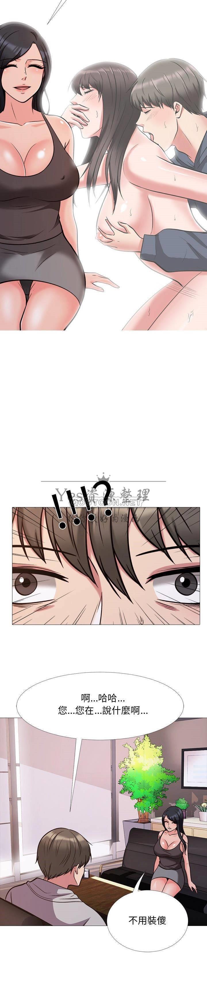女教授的秘密 第29章 第10页