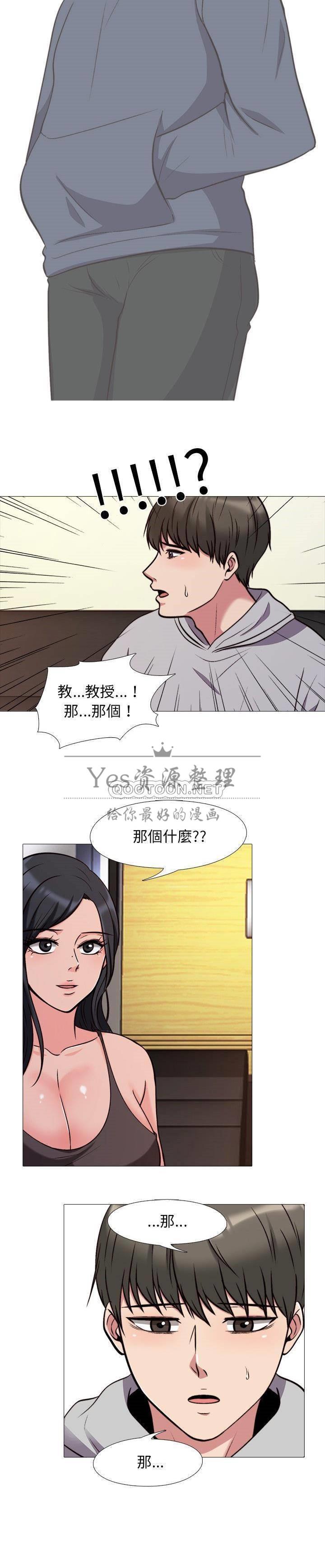 女教授的秘密 第29章 第13页