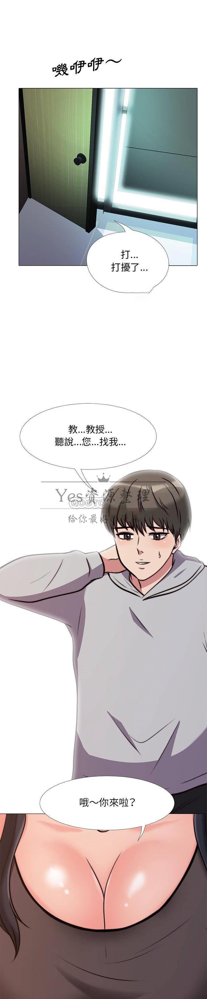 女教授的秘密 第29章 第1页