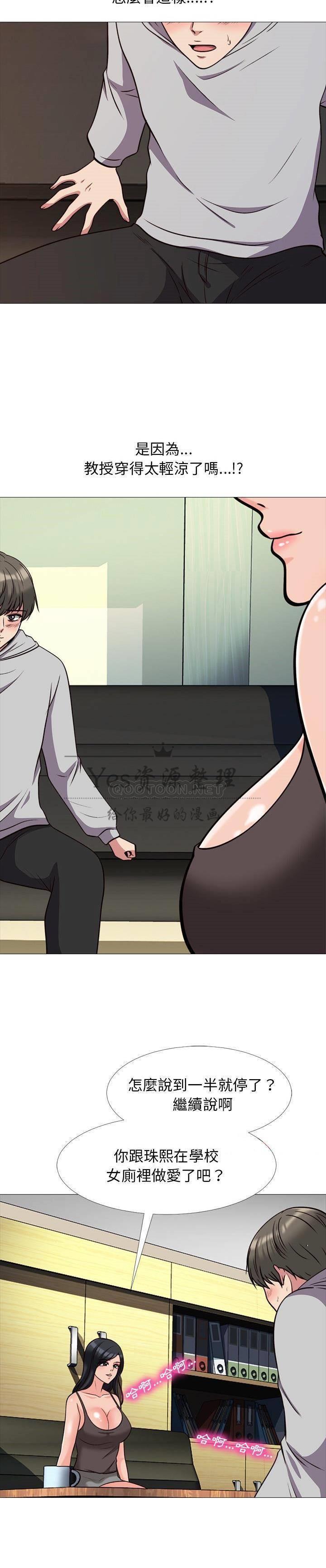 女教授的秘密 第29章 第15页