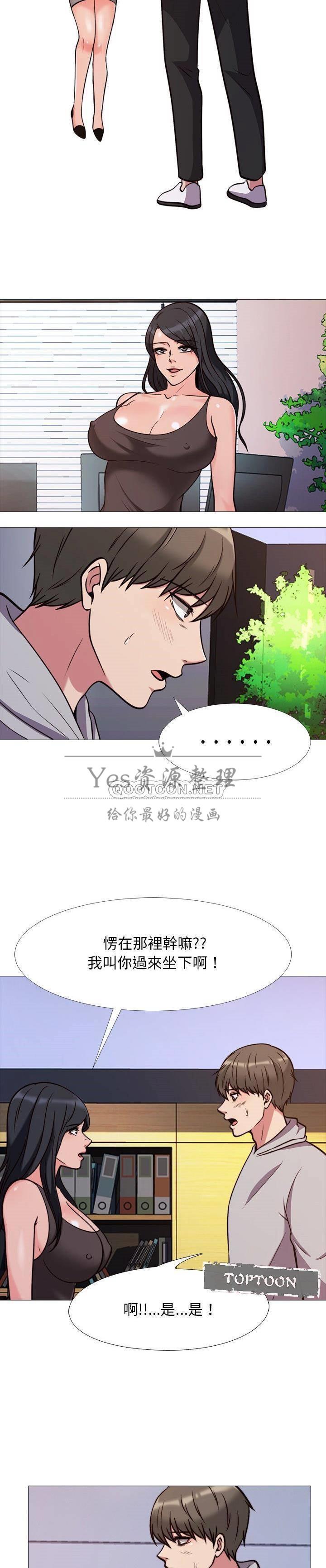 女教授的秘密 第29章 第4页