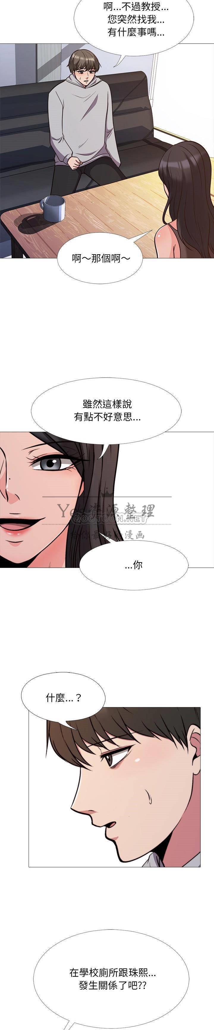 女教授的秘密 第29章 第9页