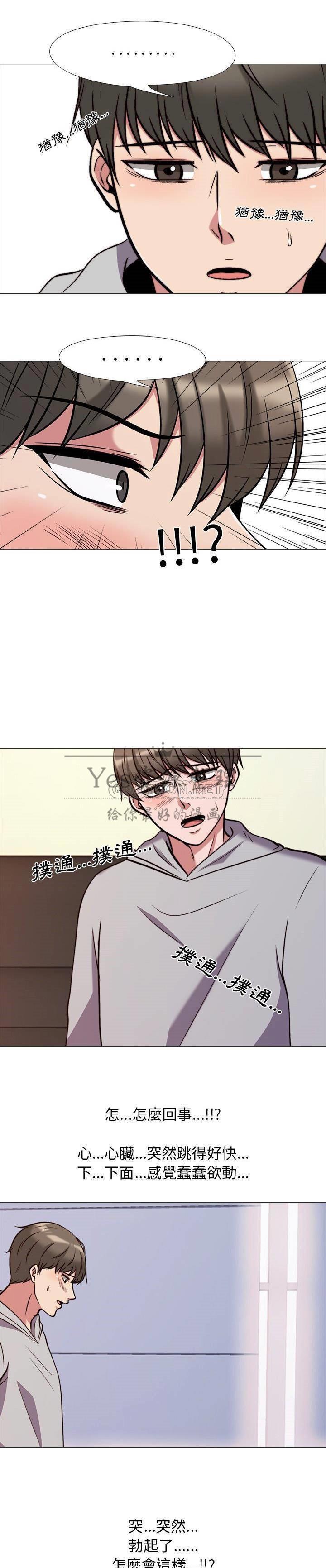 女教授的秘密 第29章 第14页