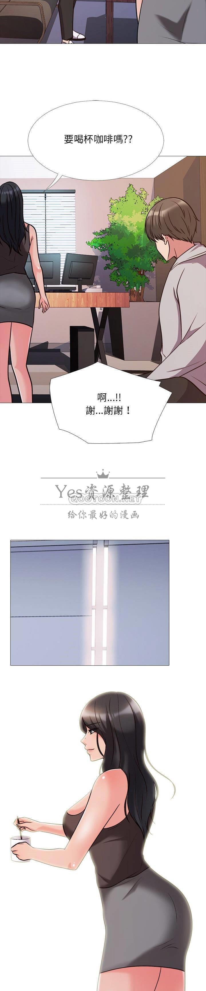 女教授的秘密 第29章 第6页
