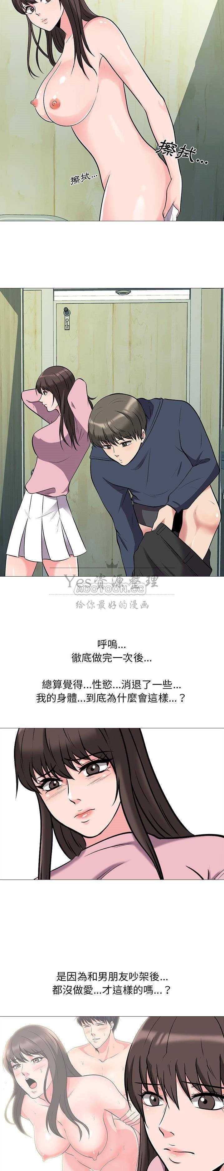 女教授的秘密 第20章 第4页