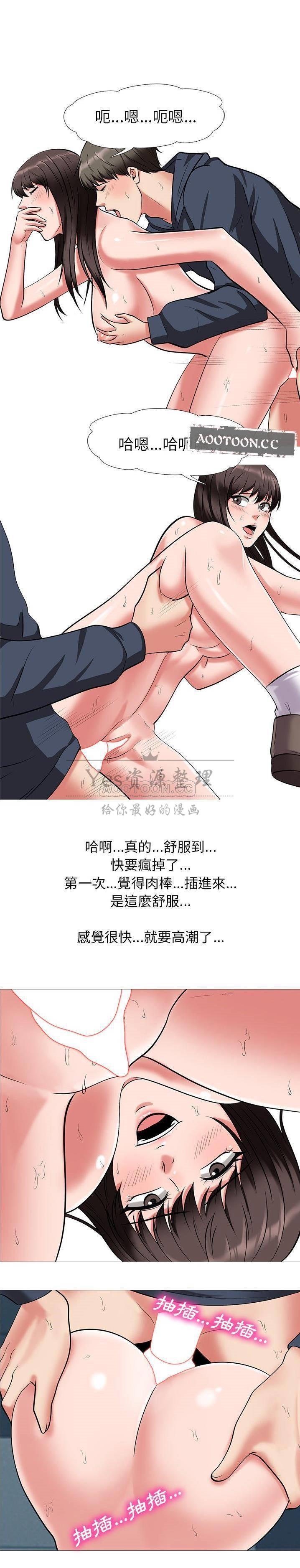 女教授的秘密 第20章 第1页