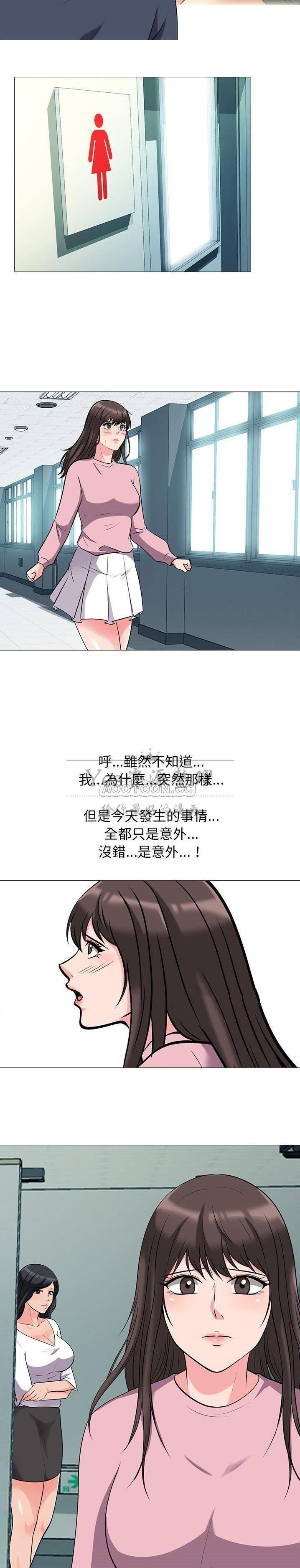 女教授的秘密 第20章 第8页