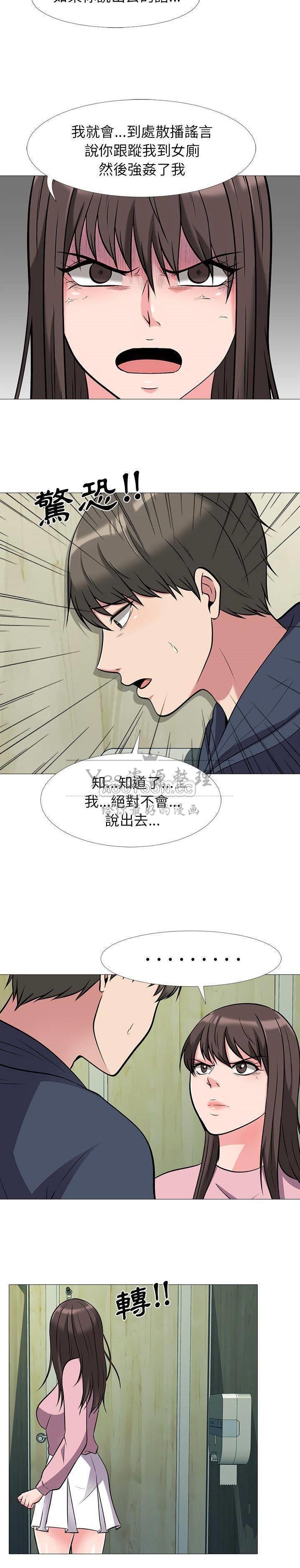 女教授的秘密 第20章 第2页