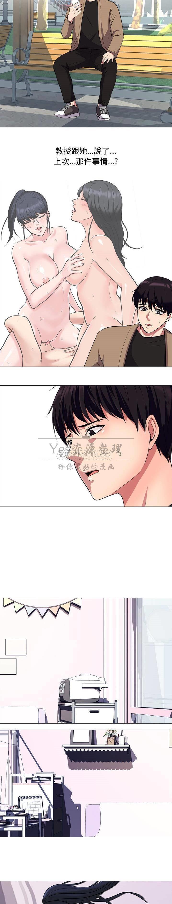 女教授的秘密 第20章 第13页
