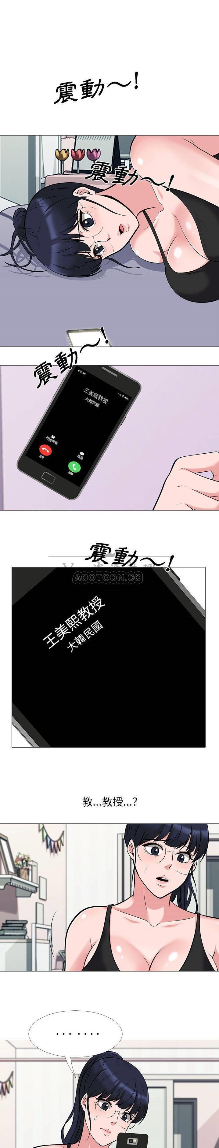 女教授的秘密 第20章 第12页