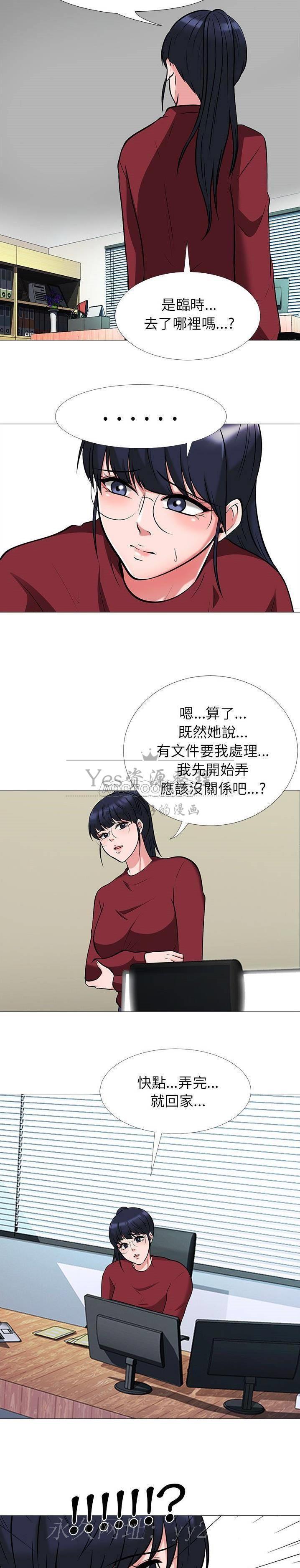 女教授的秘密 第20章 第20页