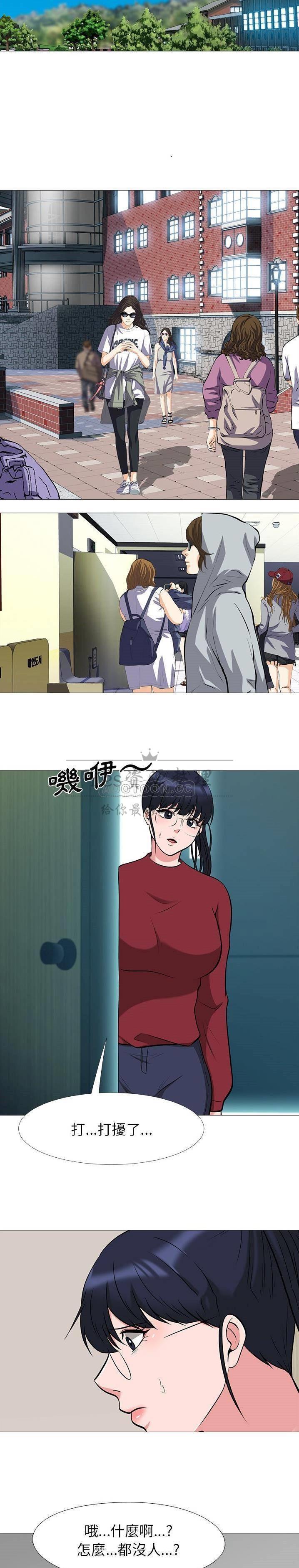 女教授的秘密 第20章 第19页
