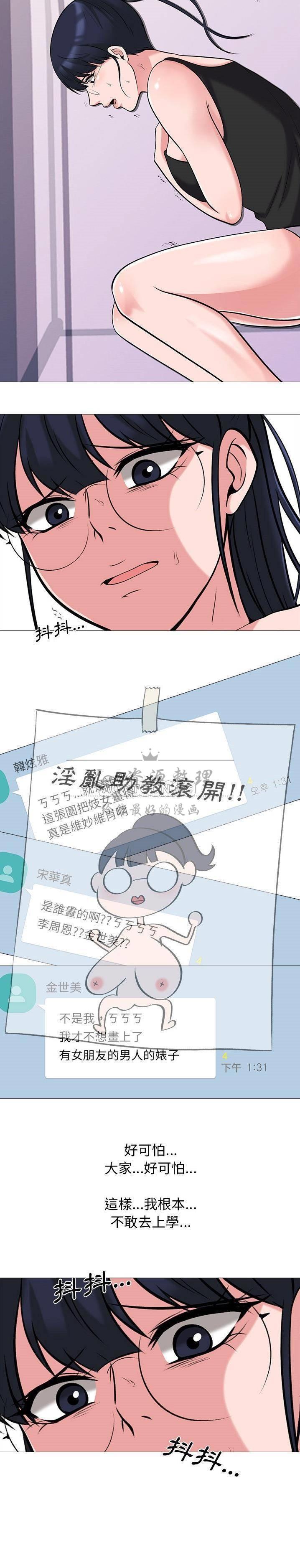 女教授的秘密 第20章 第14页