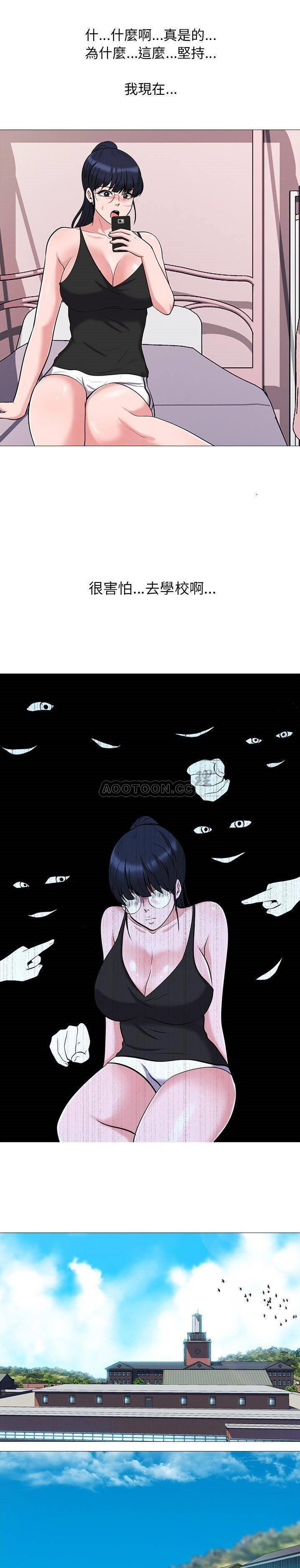 女教授的秘密 第20章 第18页