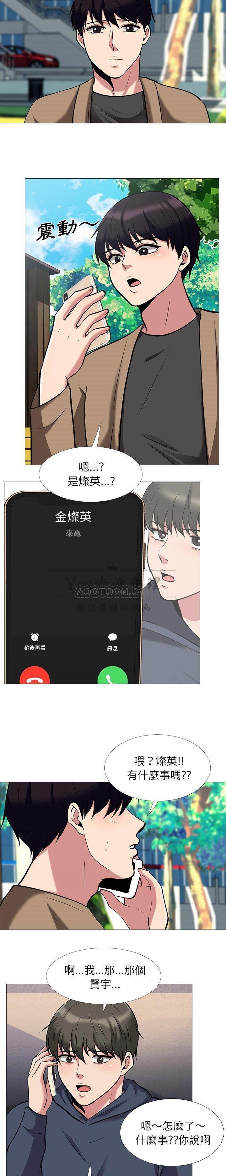 女教授的秘密 第21章 第19页