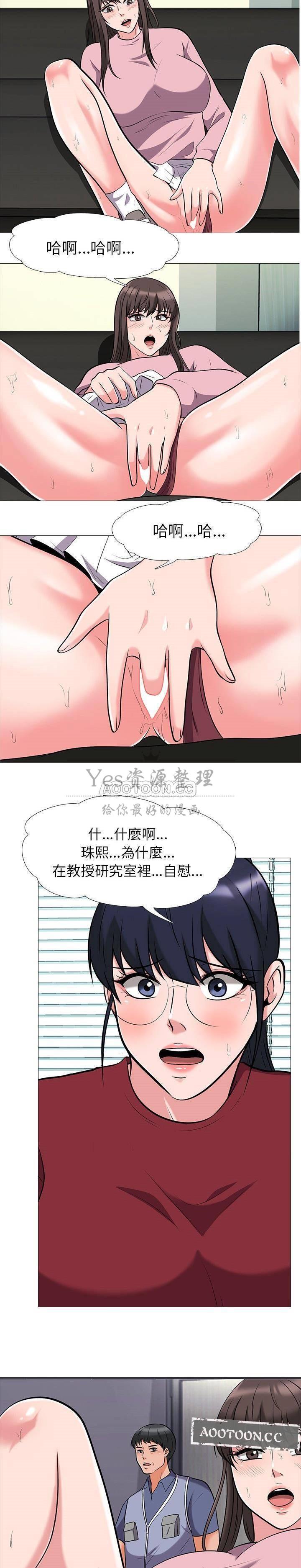 女教授的秘密 第21章 第4页