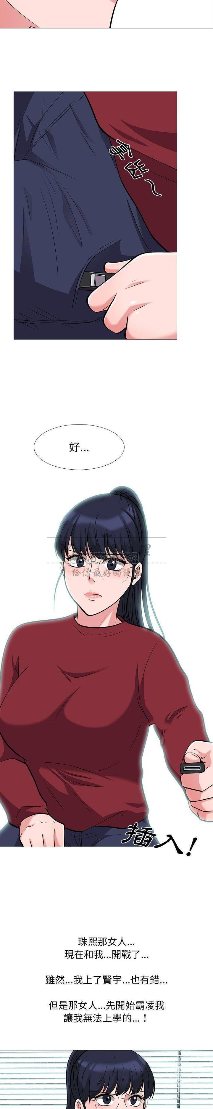 女教授的秘密 第21章 第8页