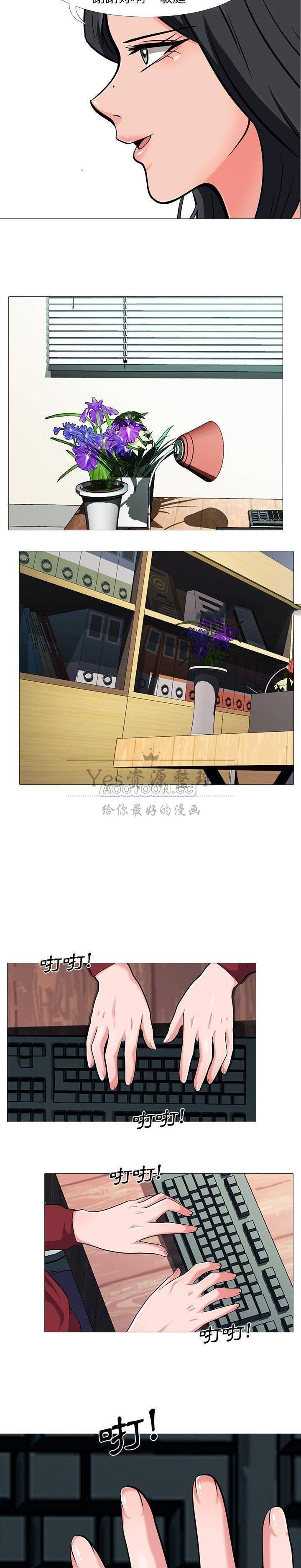 女教授的秘密 第21章 第12页