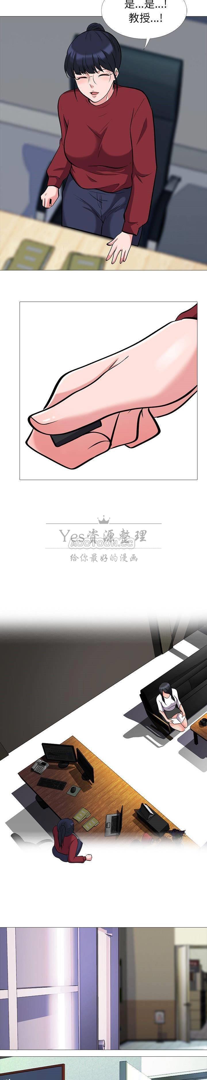 女教授的秘密 第21章 第14页