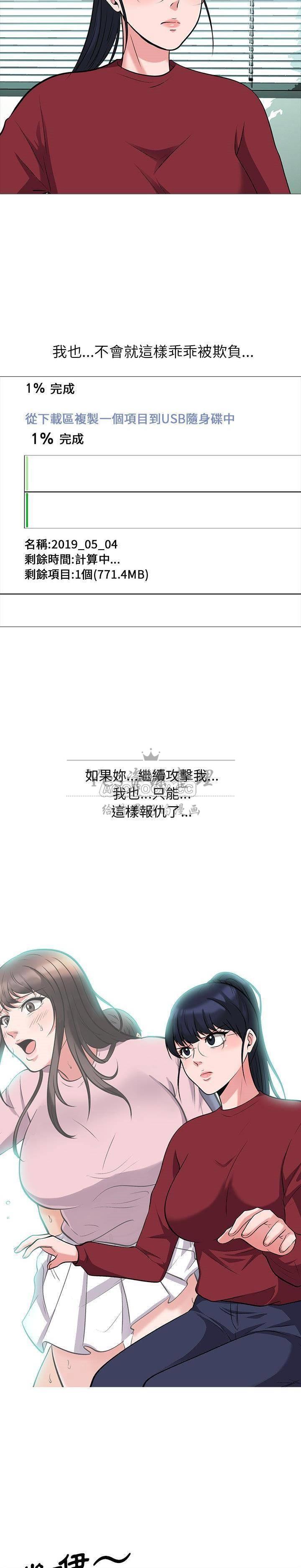 女教授的秘密 第21章 第9页
