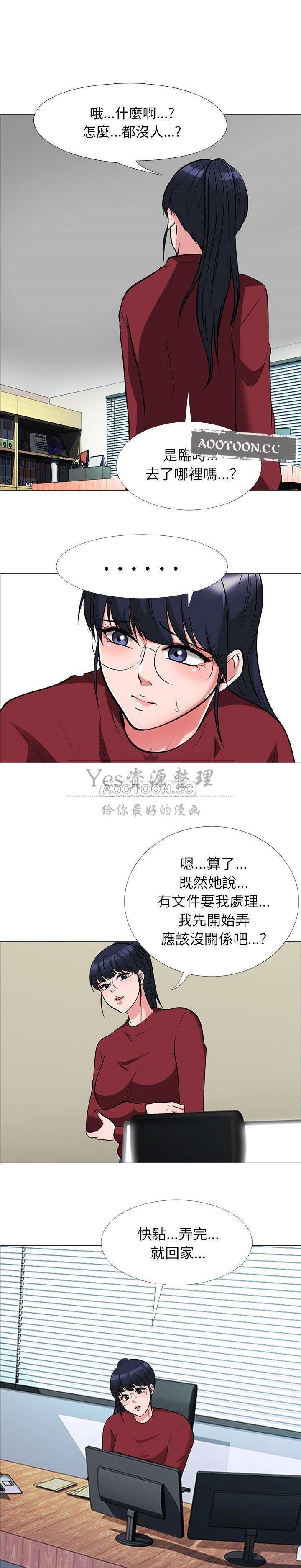 女教授的秘密 第21章 第1页