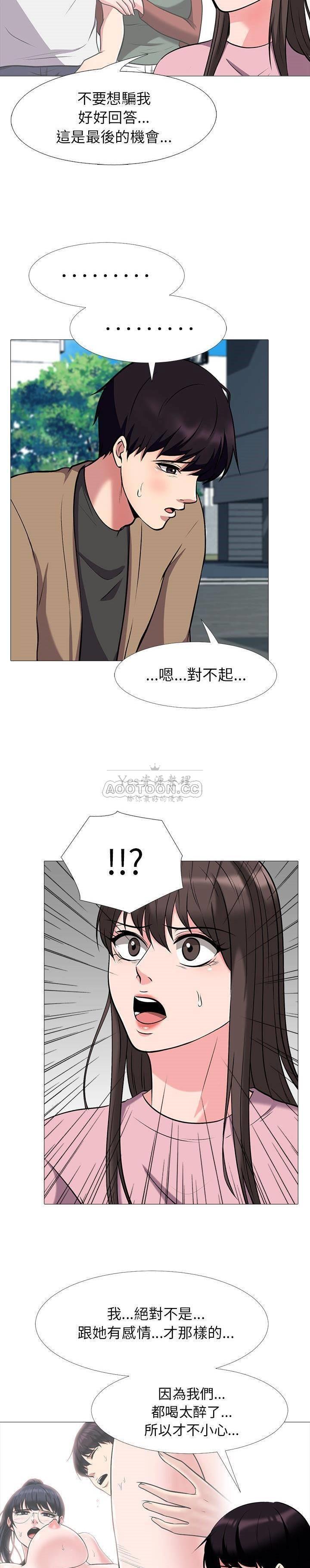 女教授的秘密 第22章 第5页