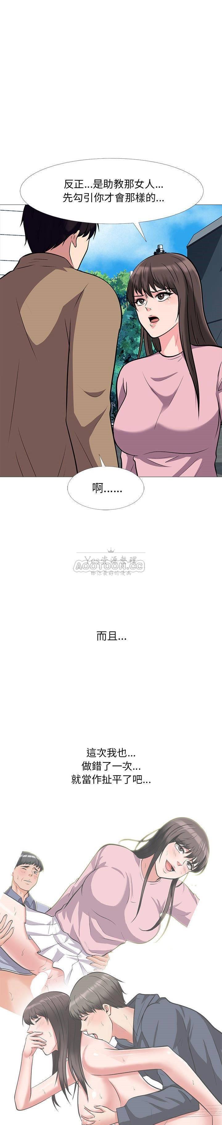 女教授的秘密 第22章 第8页