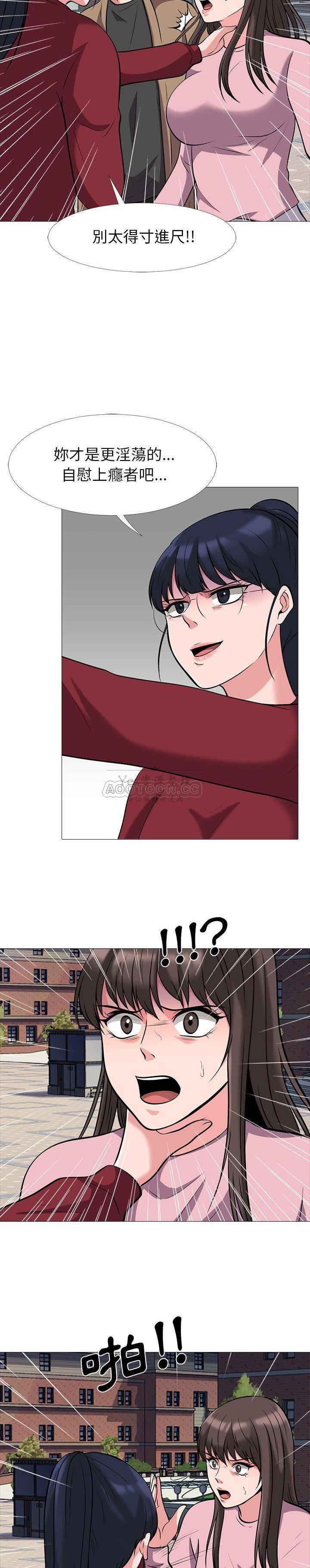 女教授的秘密 第22章 第14页