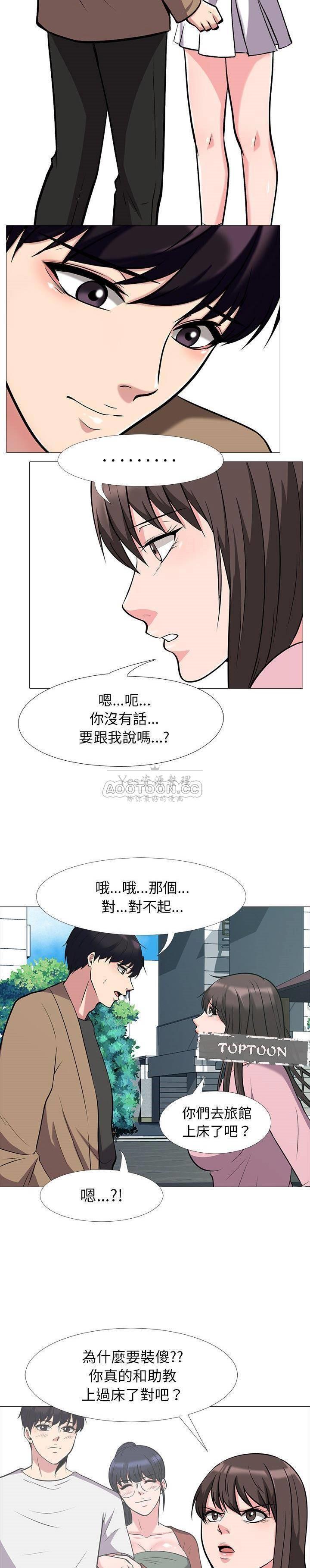 女教授的秘密 第22章 第4页