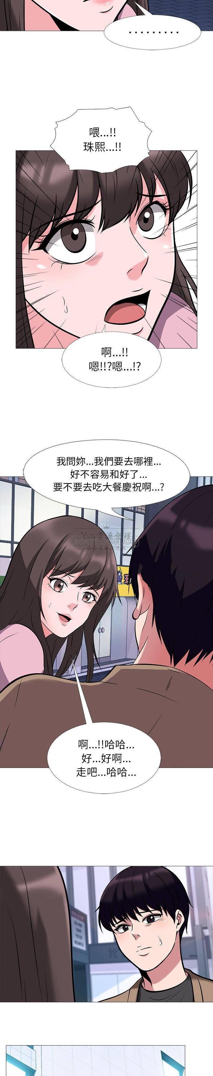 女教授的秘密 第22章 第18页