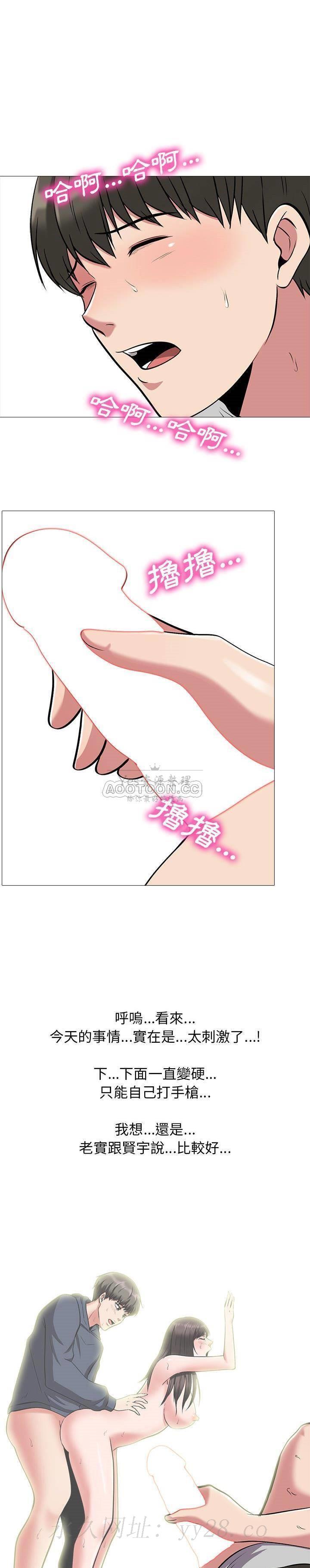 女教授的秘密 第22章 第13页