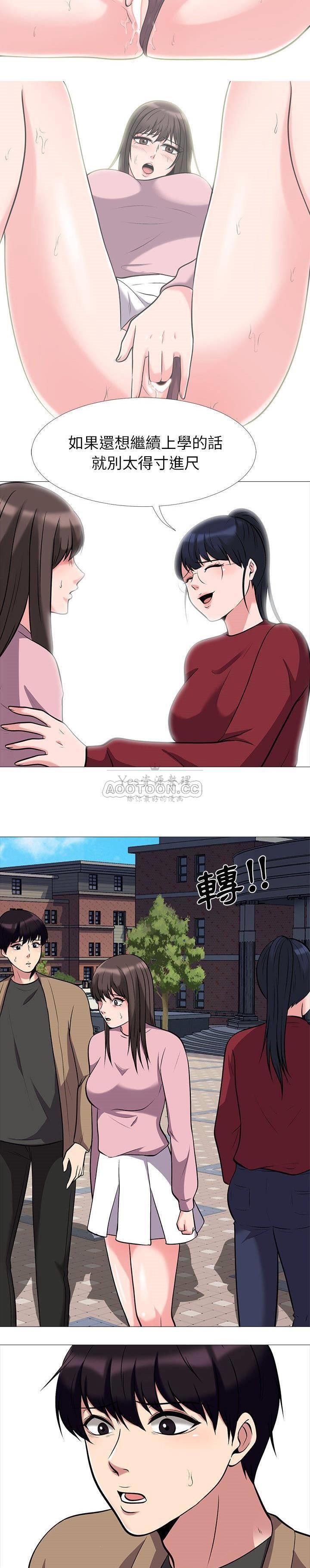 女教授的秘密 第22章 第16页
