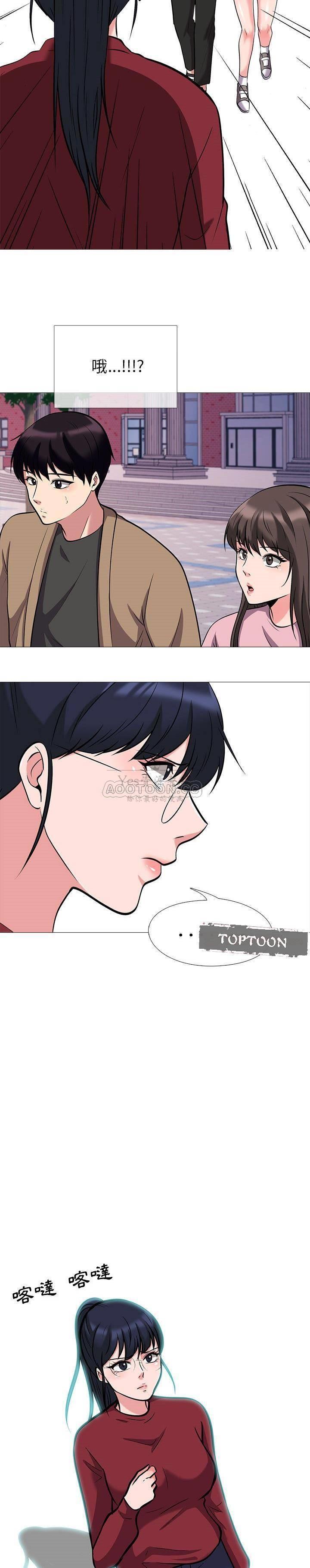 女教授的秘密 第22章 第11页