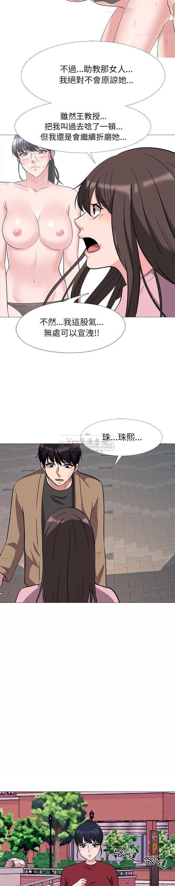 女教授的秘密 第22章 第9页