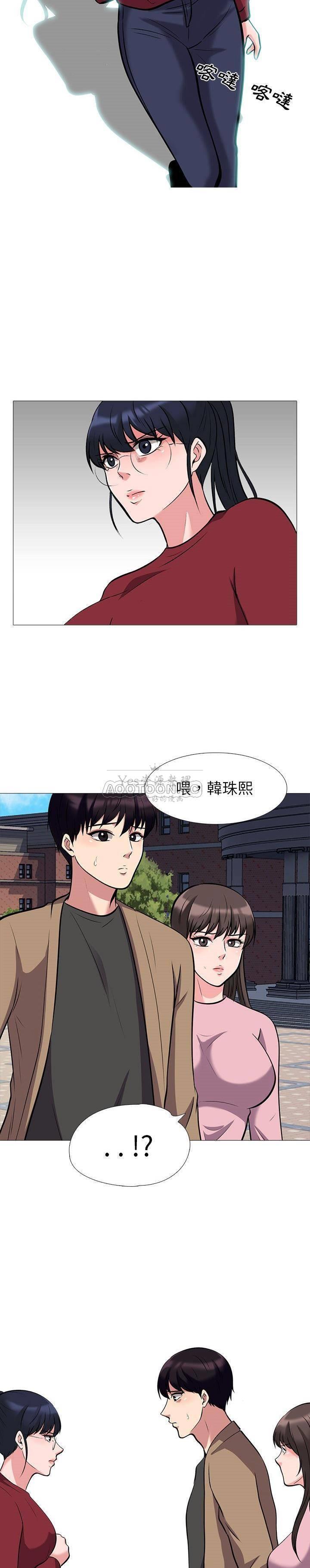 女教授的秘密 第22章 第12页