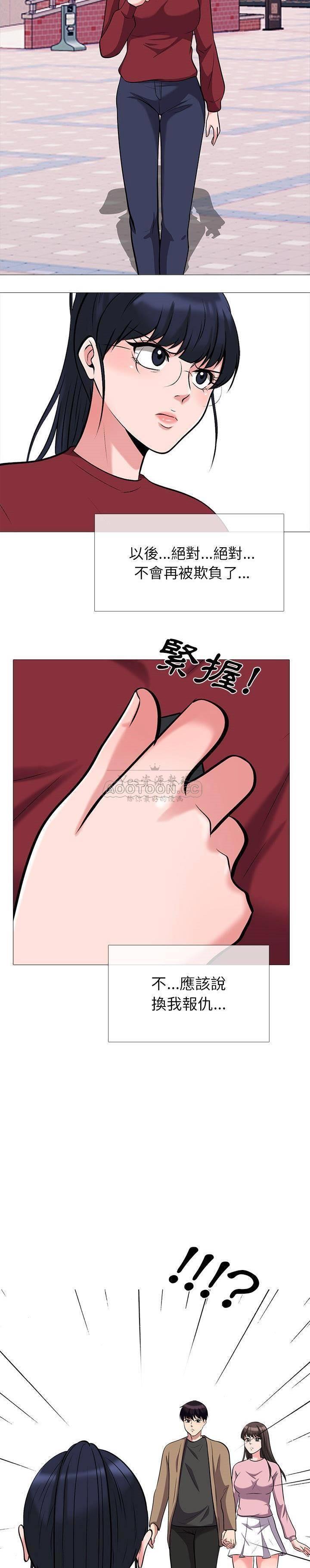 女教授的秘密 第22章 第10页