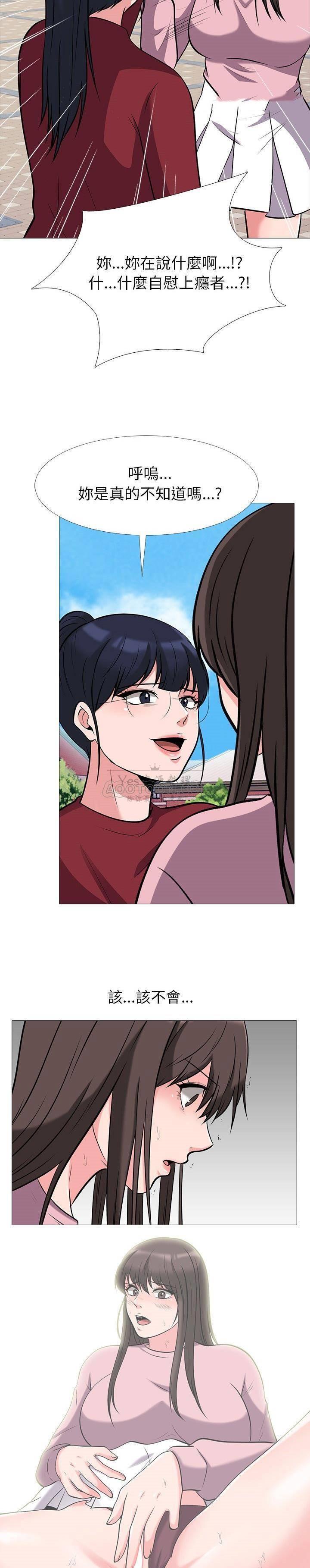 女教授的秘密 第22章 第15页