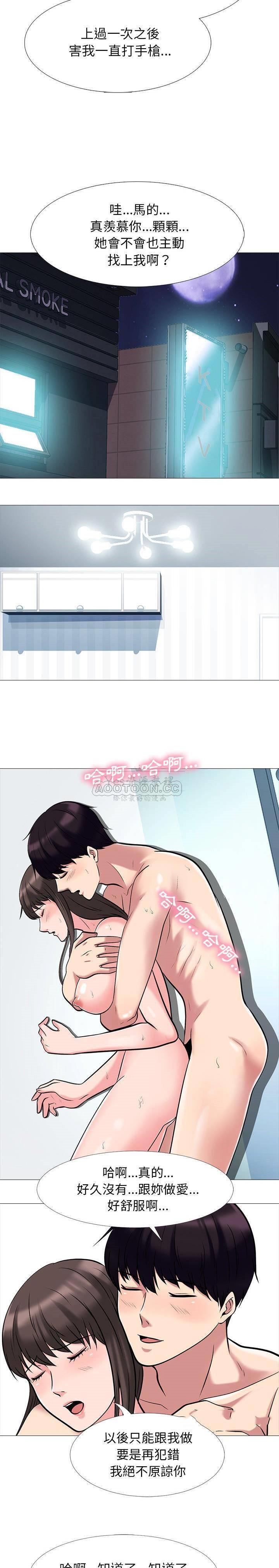 女教授的秘密 第23章 第15页