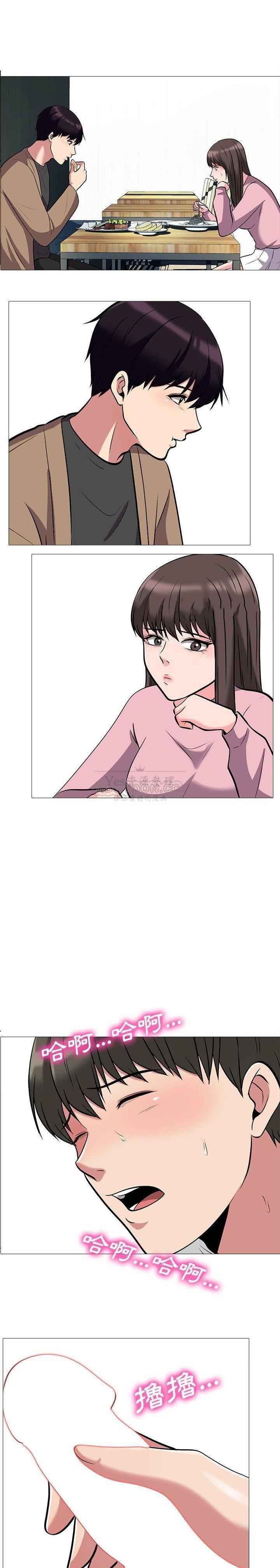女教授的秘密 第23章 第1页