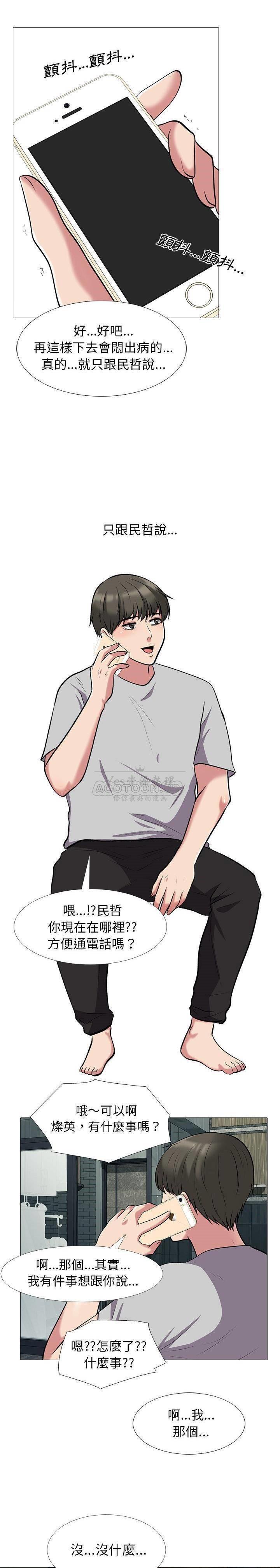 女教授的秘密 第23章 第10页