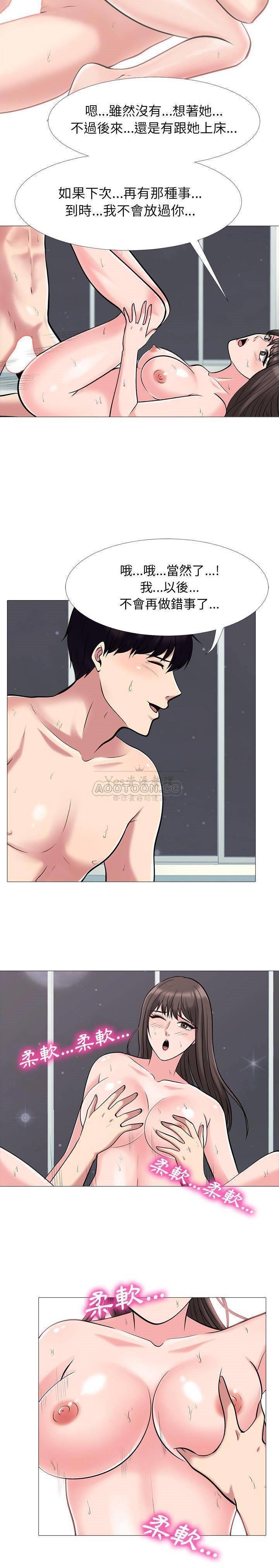 女教授的秘密 第23章 第6页