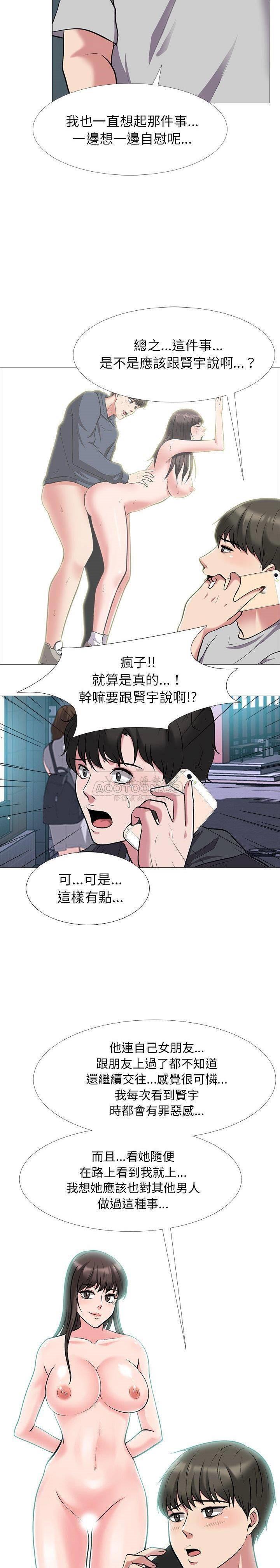 女教授的秘密 第23章 第13页