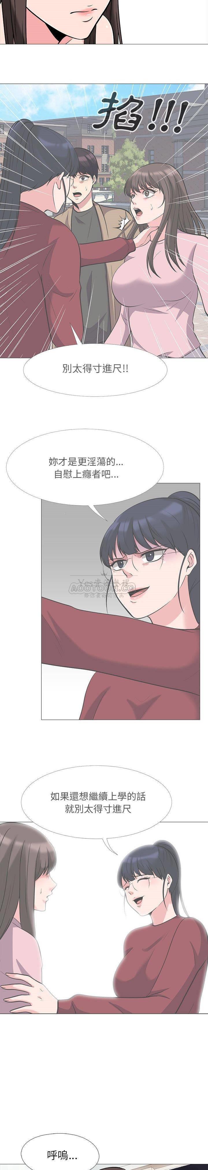 女教授的秘密 第23章 第17页
