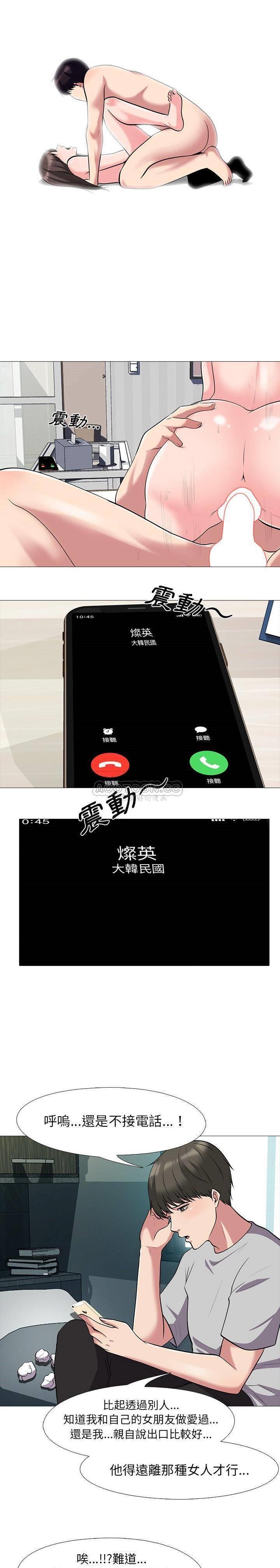 女教授的秘密 第23章 第8页